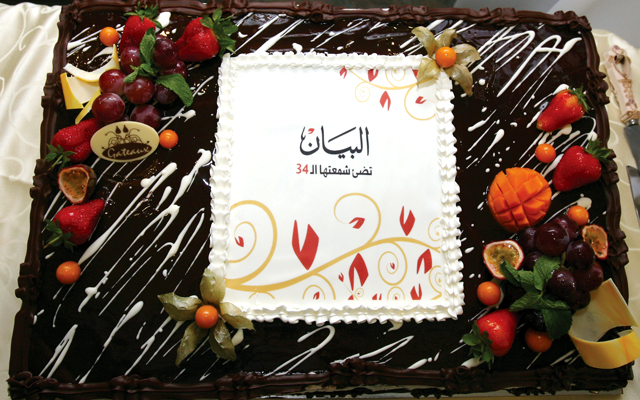 "كعكة احتفالية البيان بمناسبة مرور 34 عاماً على تأسيسها"