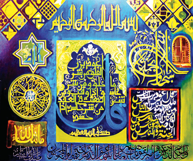 "لوحة من أعمال الفنانة انصاف\t\t\t\t\t\t\t تصوير خليفة عيسى"