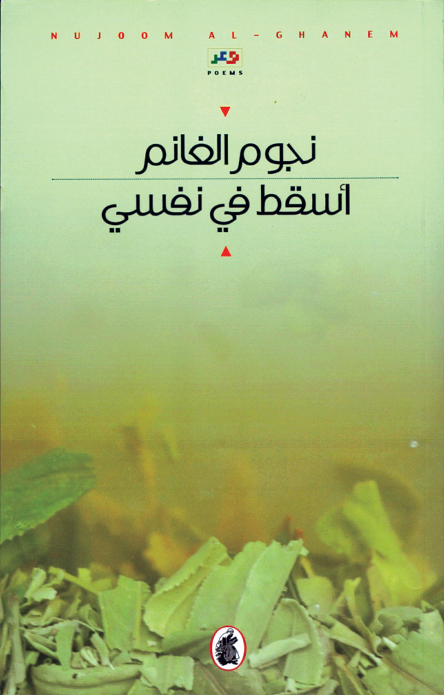 "غلاف المجموعة"