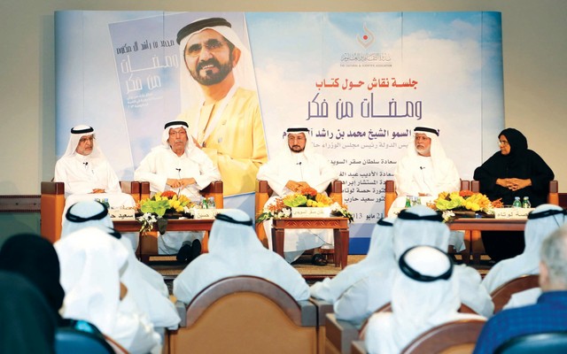"المثقفون خلال مناقشة ومضات من فكر \t\t\t\t\t\t\t\t\t من المصدر"