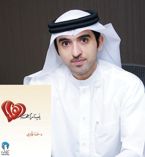 "حمد الحمادي"