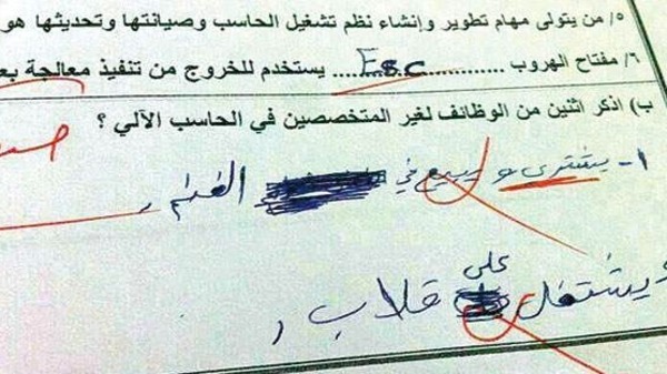 بالصور.. نماذج مضحكة لإجابات طلبة سعوديين في الإمتحانات