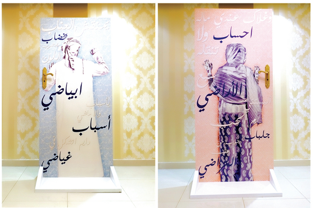 "أعمال فنية لحصة العوضي شاركت في معرض «أبواب دبي» \tمن المصدر"