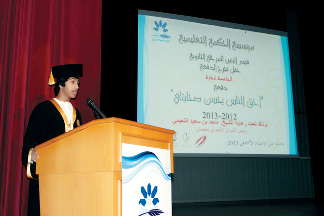 "كلمة الخريجين يلقيها أحد الطلبة"