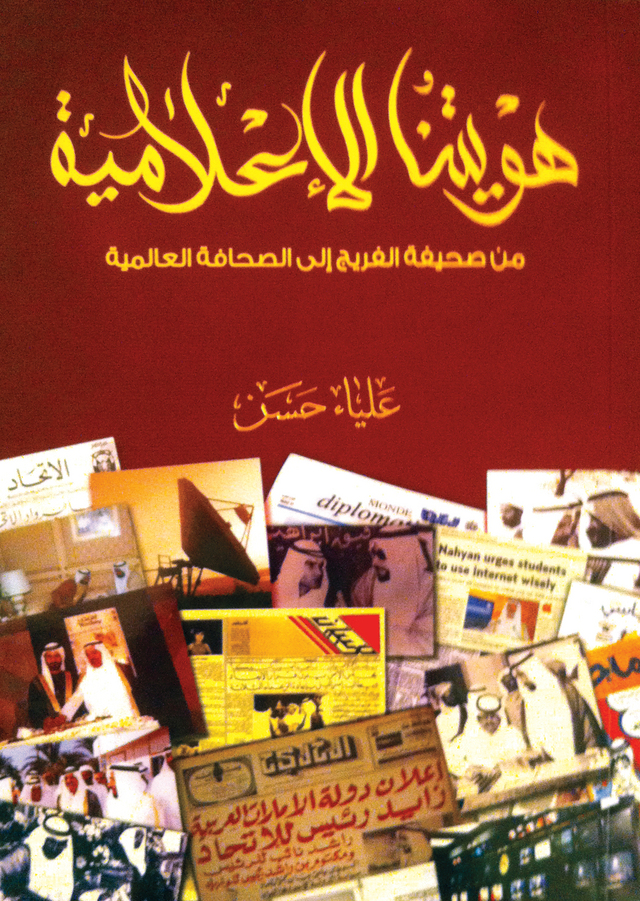 "غلاف الكتاب"