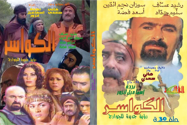 "ملصق المسلسل \tأرشيفية"