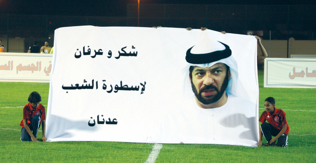 "براعم الشعب يعرضون صورة عدنان الطلياني\tمن المصدر"