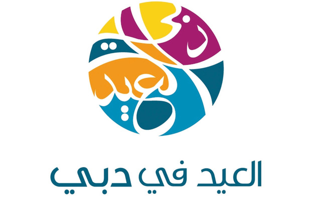 أغسطس يزدحم بالفعاليـــات وتظلله أجواء العيد