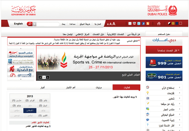 "الموقع الالكتروني لشرطة دبي\t من المصدر"