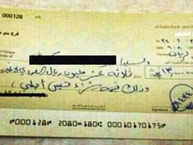 "صورة من الشيك"