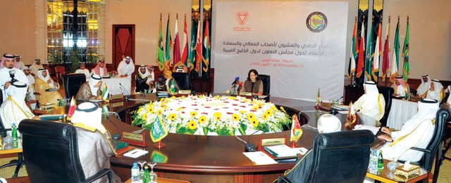 "اجتماع وزراء الإعلام بدول التعاون في المنامة\tالبيان"