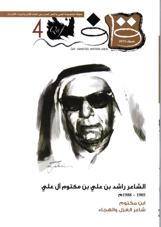 "غلاف «قاف»"