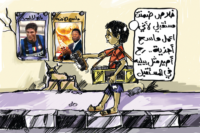 الفقر يصنع النجوم
