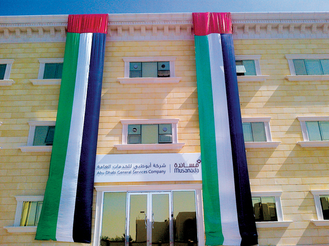 "«مساندة» تزين مبناها بعلم الدولة"