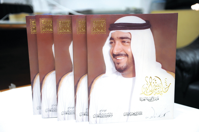 "غلاف كتاب خليفة فارس الألفية"
