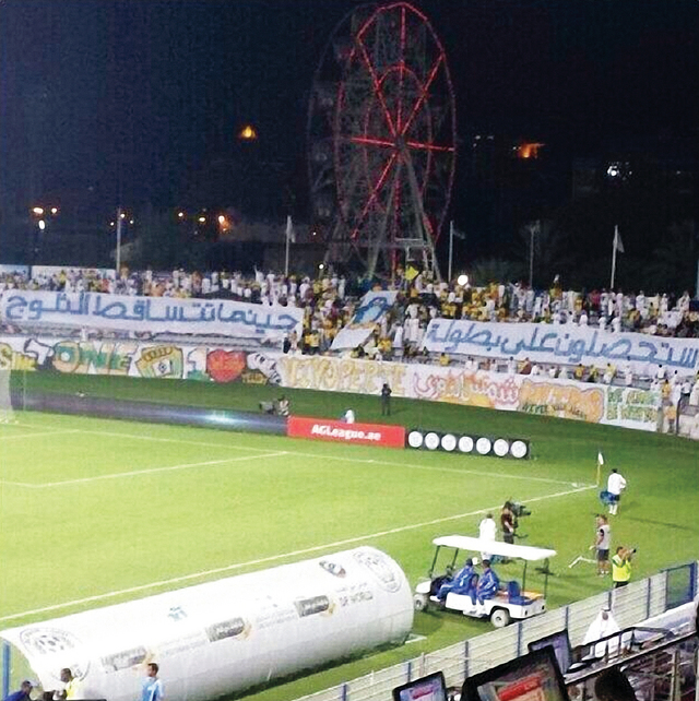 "اللافتة التي أشعلت حماس النصر \tالبيان"