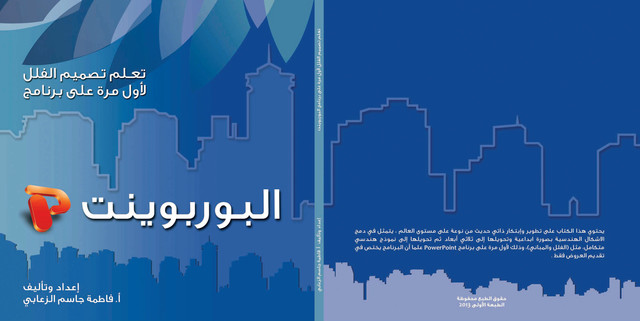 "الكتاب الجديد"