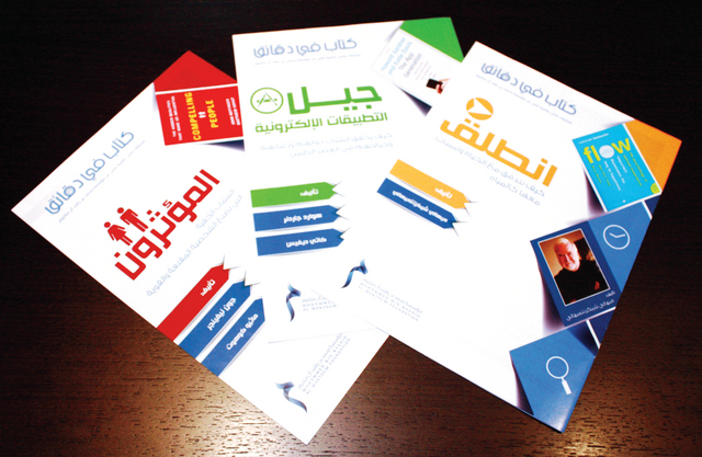 "من إصدارات المؤسسة"