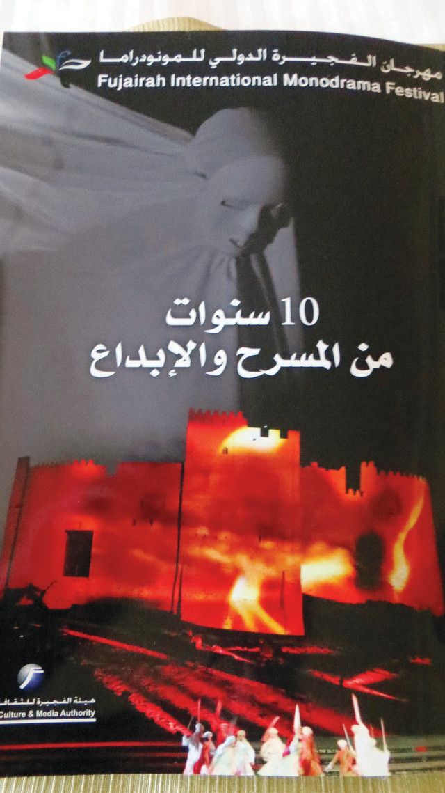 "10سنوات من الإبداع"