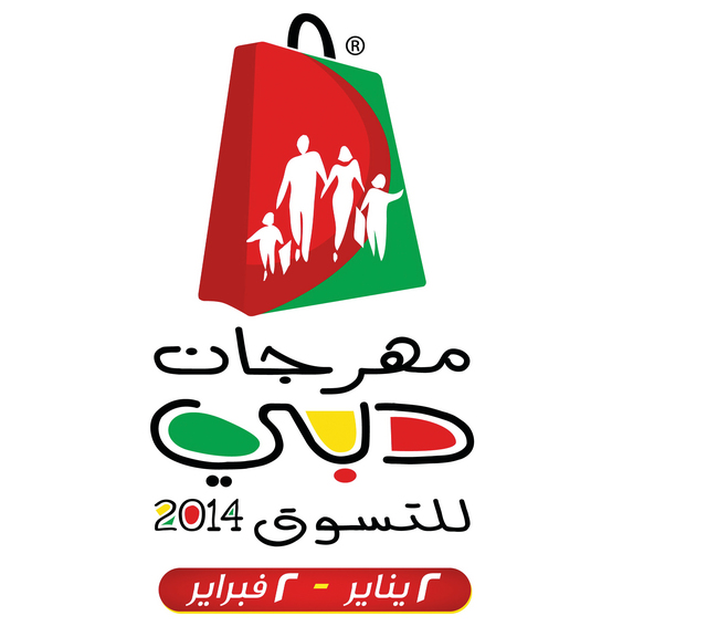 جدول فعاليات مهرجان دبي للتسوق 2014 ــــ الخميس 23 يناير 2014