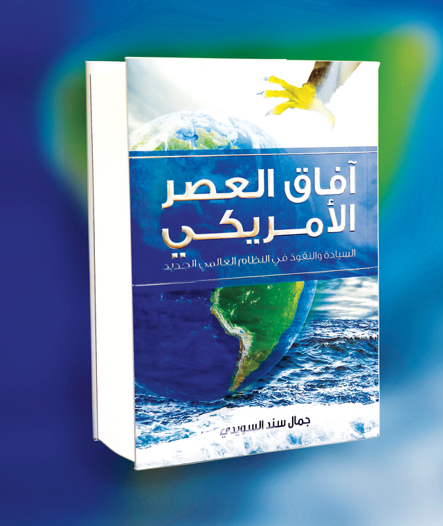 "غلاف الكتاب"