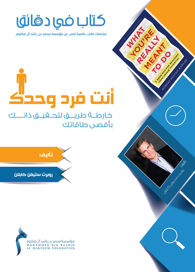"كتاب في دقائق"