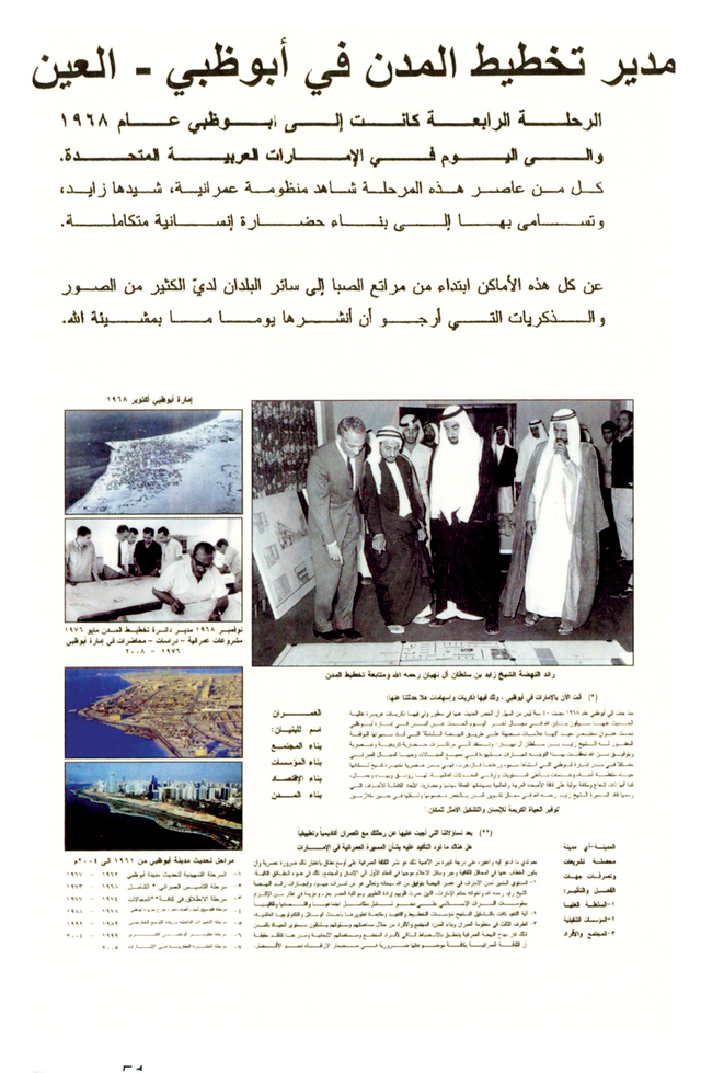 "خلال جولات التخطيط"