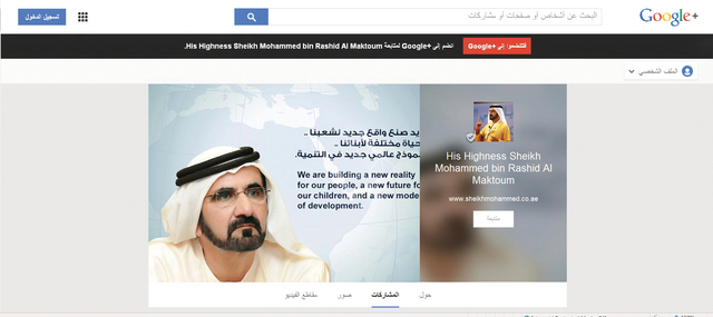 "قناة محمد بن راشد عبر اليوتيوب تواجدت خلال القمة الحكومية"
