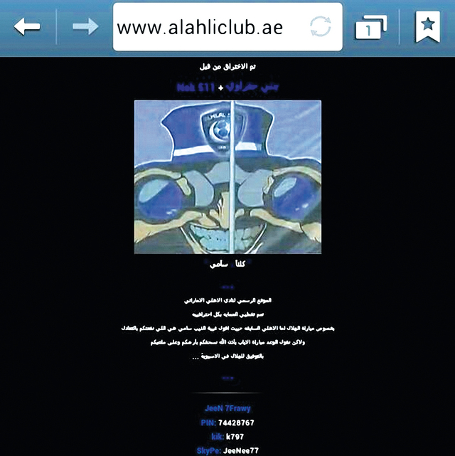 "جماهير الأهلي لم تنجح في الوصول لموقع النادي على الإنترنت"