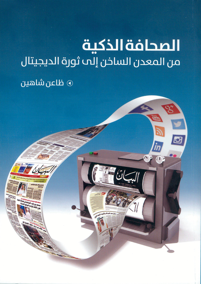 "غلاف الكتاب"