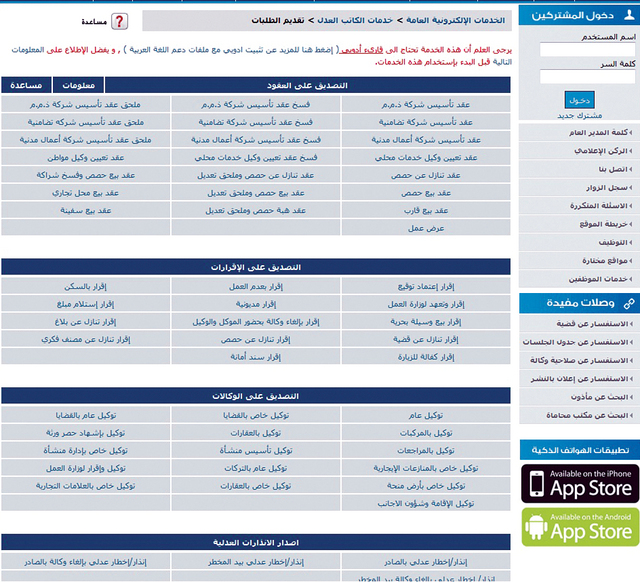 "صفحة خدمات الكاتب العدل"