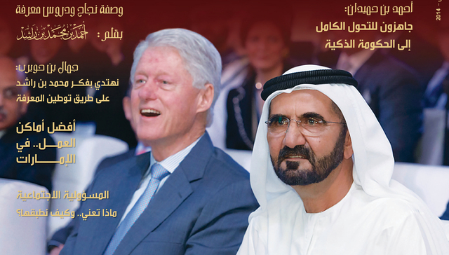 "غلاف العدد الخامس من \"ومضات\""