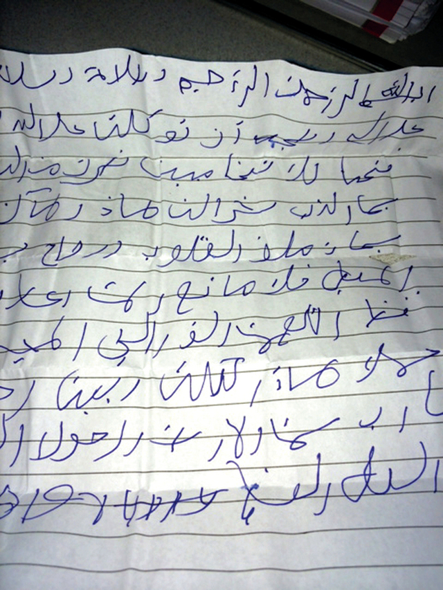 "طلاسم وكتابات"