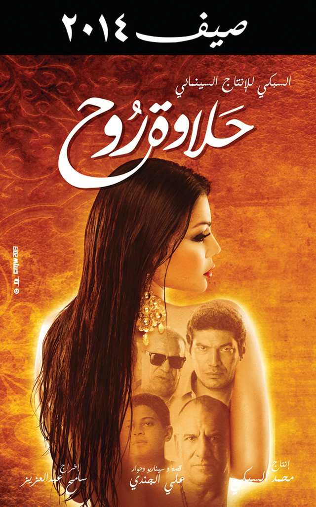 "ملصق الفيلم"
