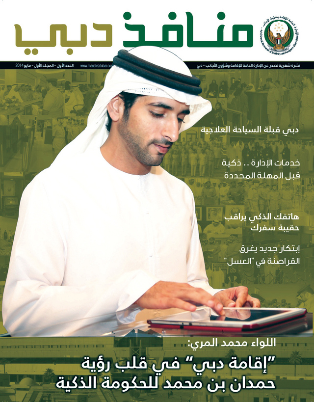 "غلاف العدد الأول من المجلة"