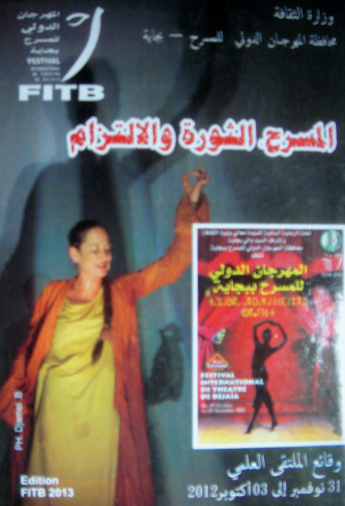 المسرح.. الثورة والالتزام