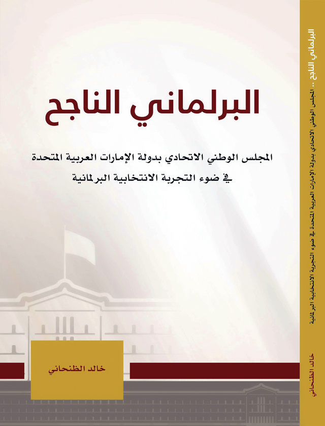 "غلاف الكتاب"