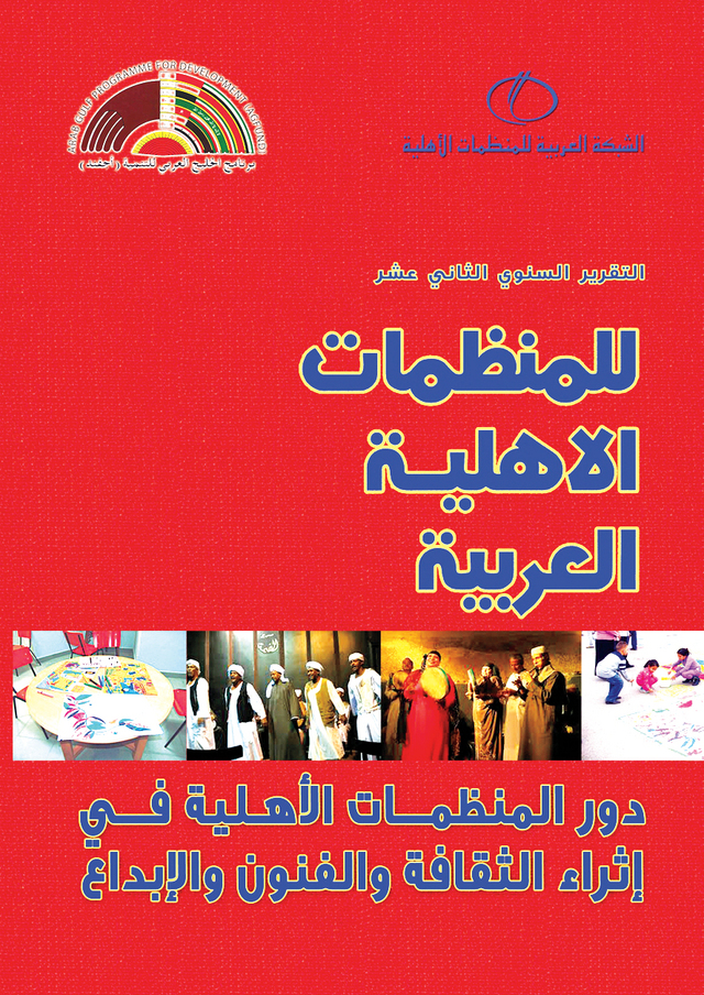 "غلاف التقرير"