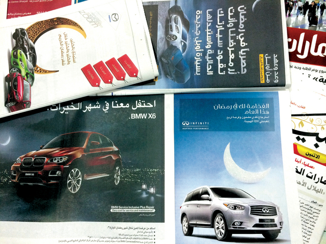 "عروض كبيرة للسيارات في رمضان"
