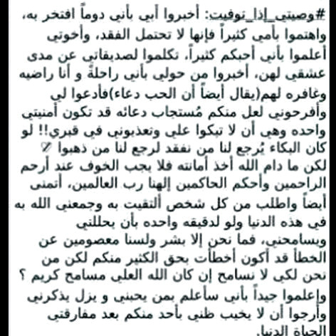 "الوصية"
