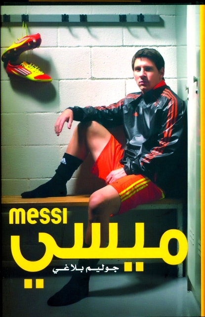 "غلاف الكتاب"
