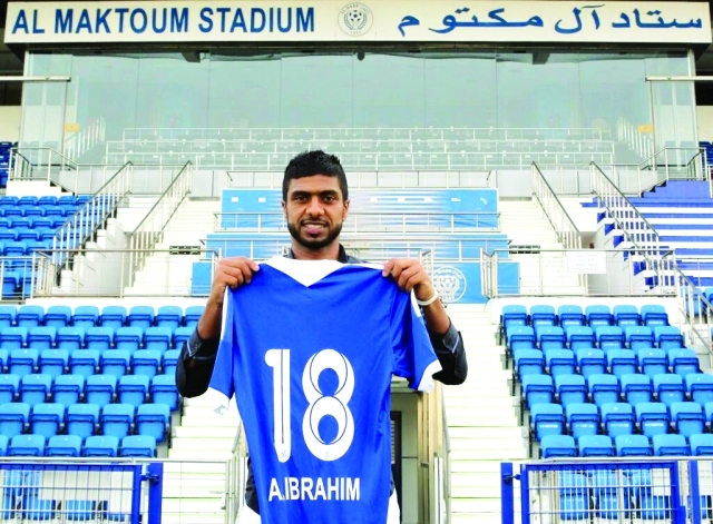 "أحمد إبراهيم"