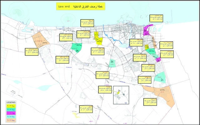 "خطة رصف الطرق الداخلية 2012 ـ 2016"