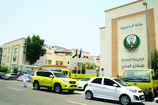 "مقر الدفاع المدني في أبوظبي"