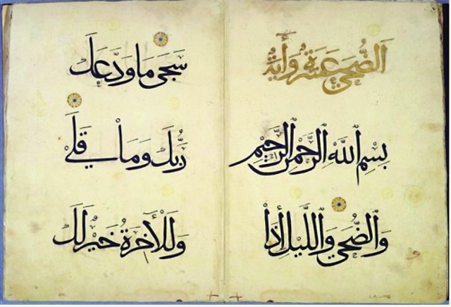 "من المخطوطات في المعرض"