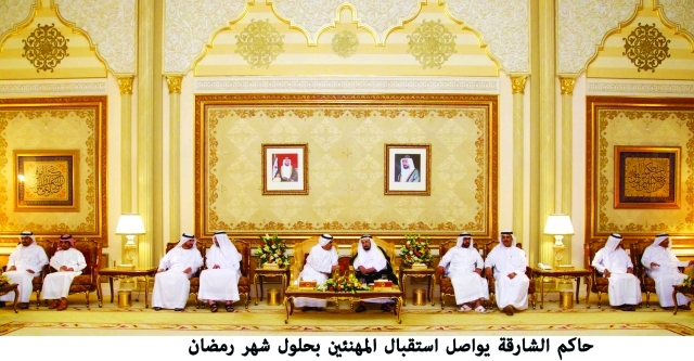 "سلطان القاسمي يتقبل تهاني مسؤولين ومواطنين برمضان بحضور سلطان بن محمد بن سلطان وعبد الله بن سالم \t\t\t\t\t وام"