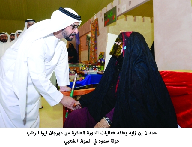 "وسموه في حديث مع إحدى المواطنات المشاركات \t\tوام"