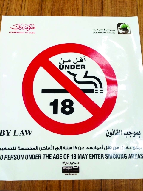 "ملصق تحذيري"