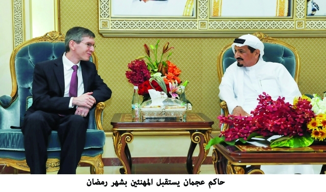 "حاكم عجمان يستقبل روبروت ووالر وام"