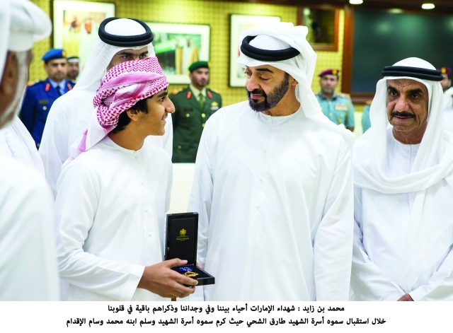 "محمد بن زايد يسلم محمد طارق الشحي وسام الإقدام \t\t\t\t\t\t\t\t\t\t\t\t\t\t\t\t\t\t وام"